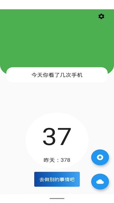 少看手机截图