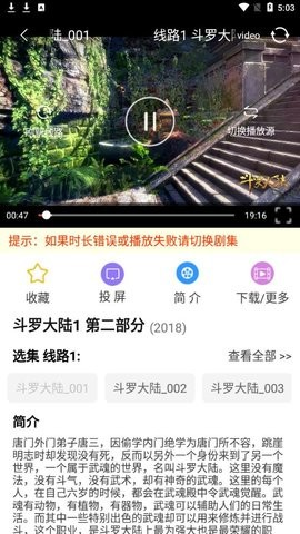 黑兔tv截图