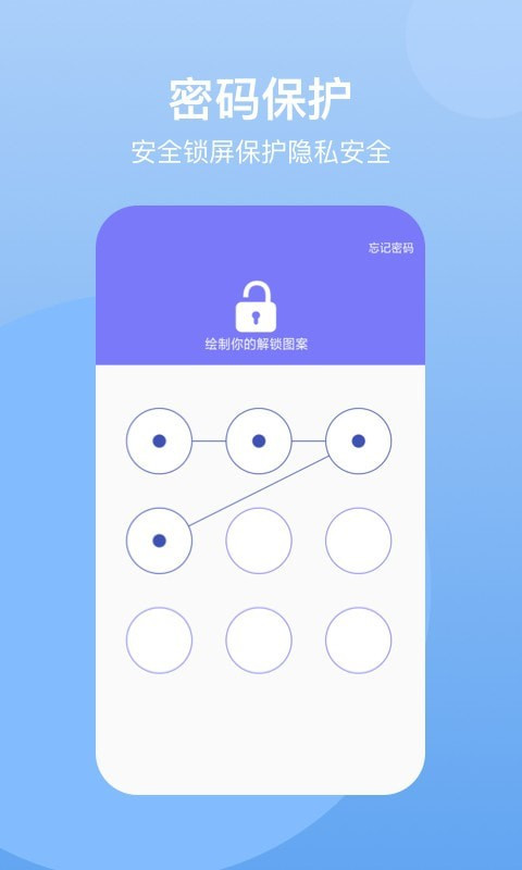 葫芦隐藏空间app截图