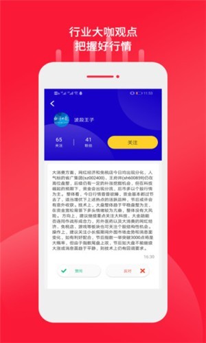 K线操盘学院截图