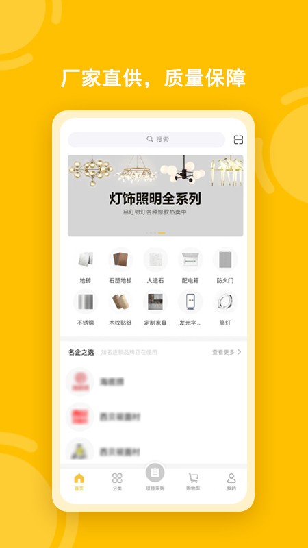 萌兔无忧省电截图