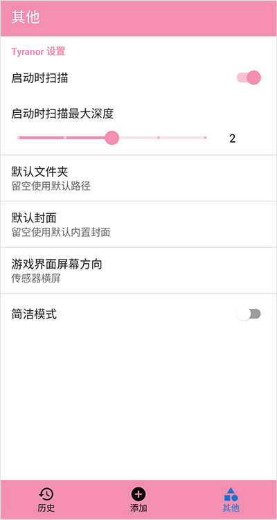 j2me模拟器截图