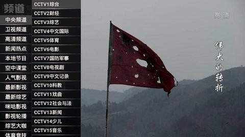 爱直播tv截图