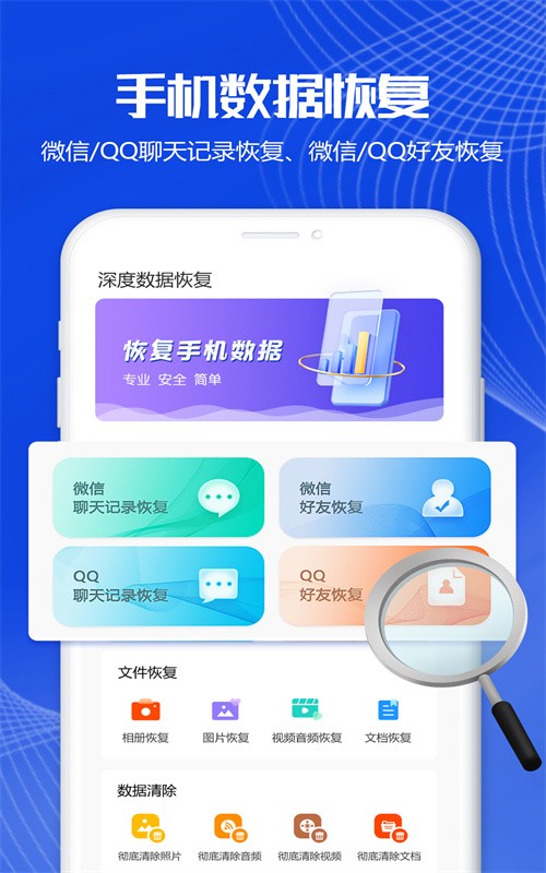 深度数据恢复中企截图