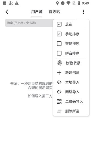 书迷小说官网版截图