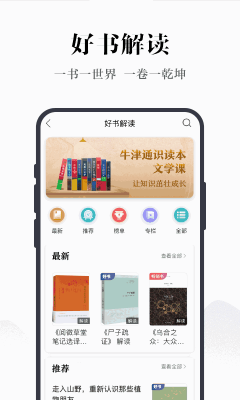 凤凰书苑app截图