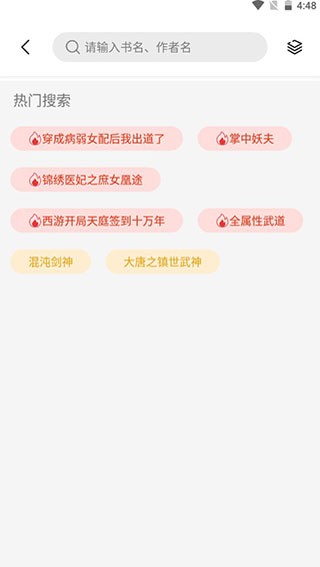 一知阅读最新版截图