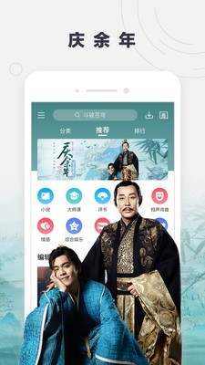 酷我听书fm截图