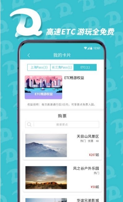 都悠游app截图