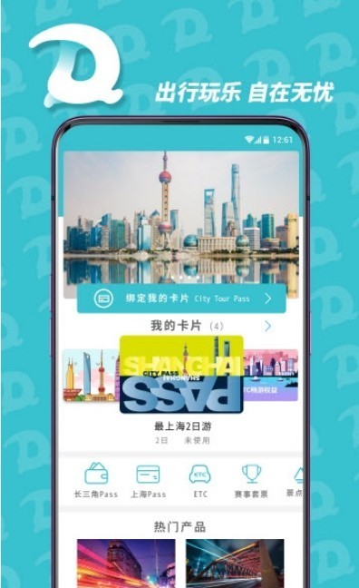 都悠游app截图