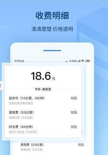 来了出行app截图