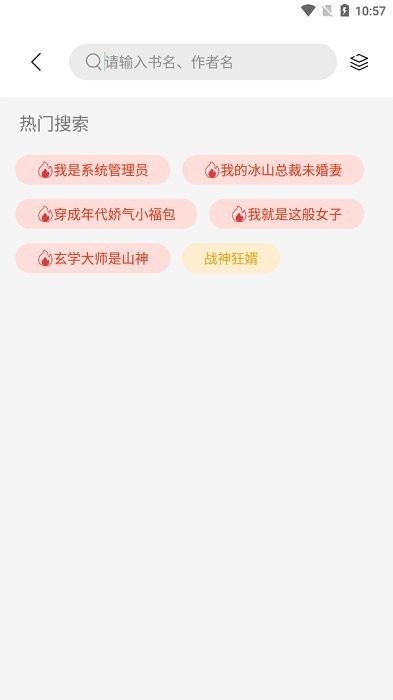 醉月小说截图