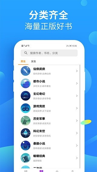 风读小说官网版截图