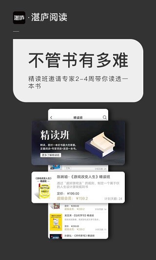 湛庐阅读手机版截图