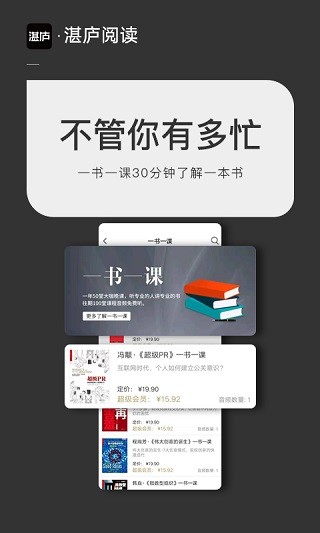 湛庐阅读手机版截图