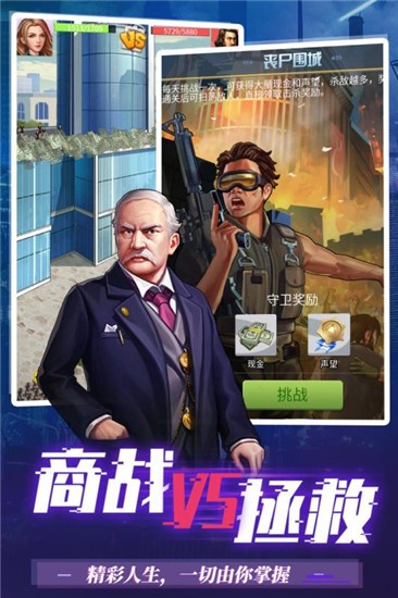 梦想之都截图