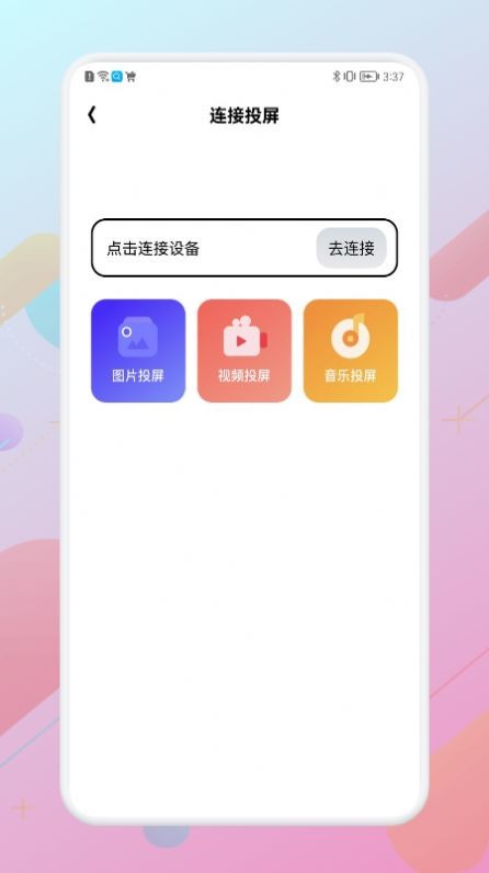 WIFI密码钥匙截图