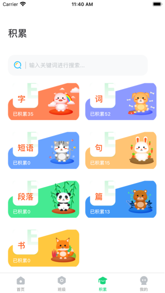 群阅书声截图