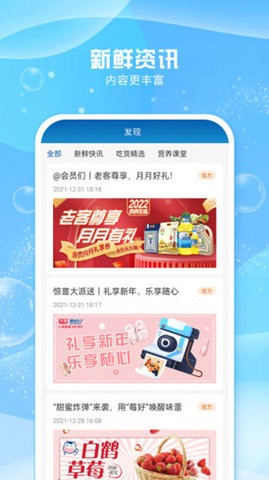 光明随心订app截图