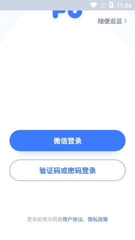 粉笔教师截图