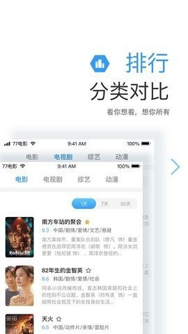 七点影视app截图