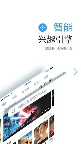 七点影视app截图