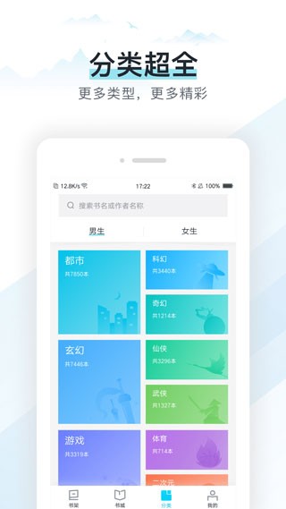 易追书手机版截图