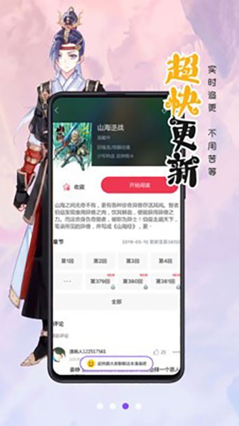 洒洒动漫网手机版截图