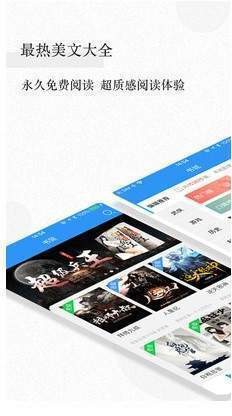 全本小说免费版截图