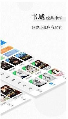 全本小说免费版截图