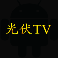 光伏TV