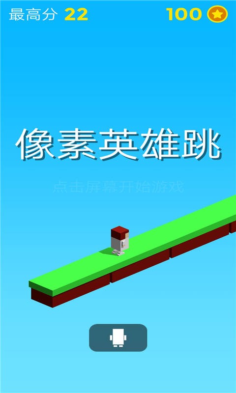 像素英雄跳跳截图