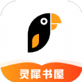 灵犀书屋app