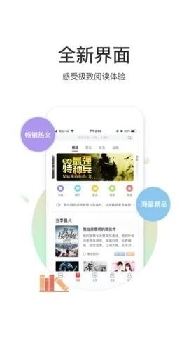 甜梦文库官网版截图