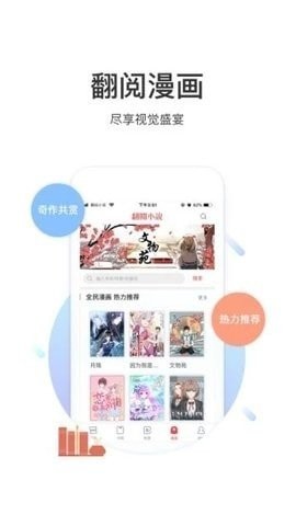 甜梦文库官网版截图