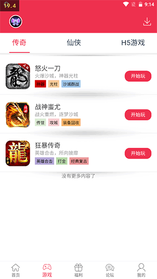 9377手游app截图