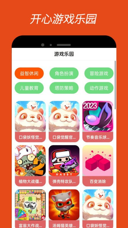 4380乐园app截图