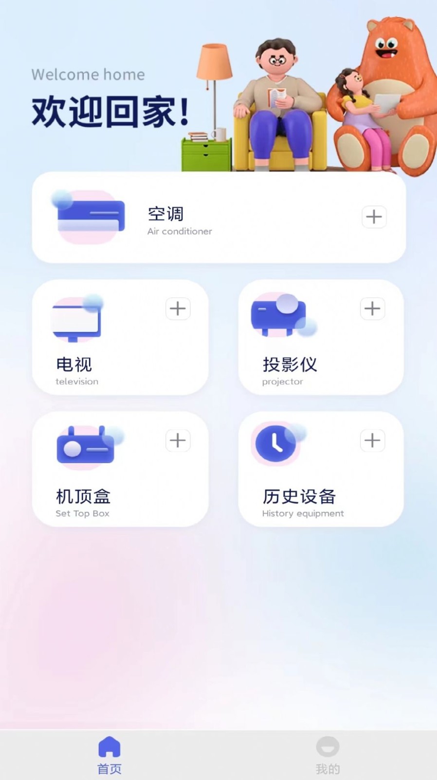 简易空调遥控器截图