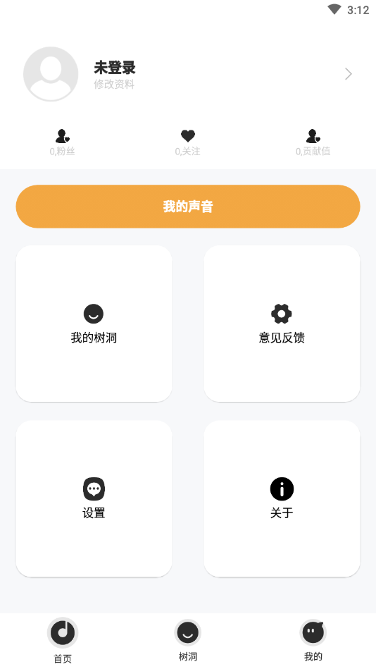 音药app截图