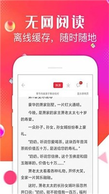 点点小说app截图