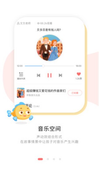 子期音乐app截图