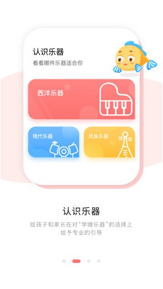 子期音乐app截图