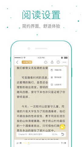 仓鼠阅读最新版截图