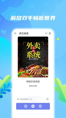 爽文阅读app截图