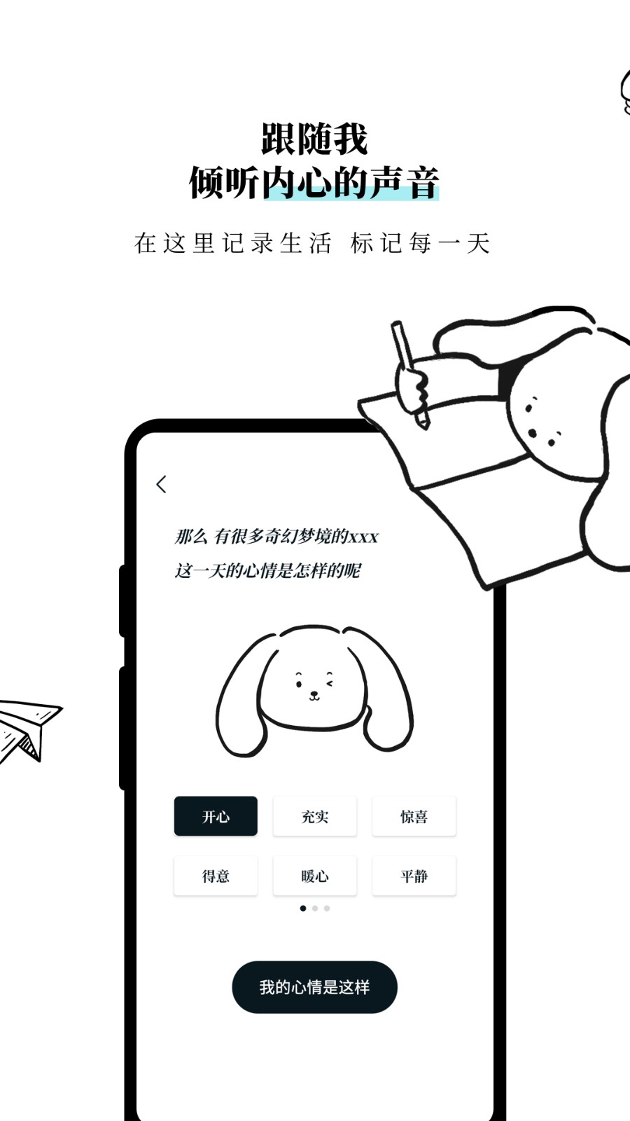 Moo日记app截图