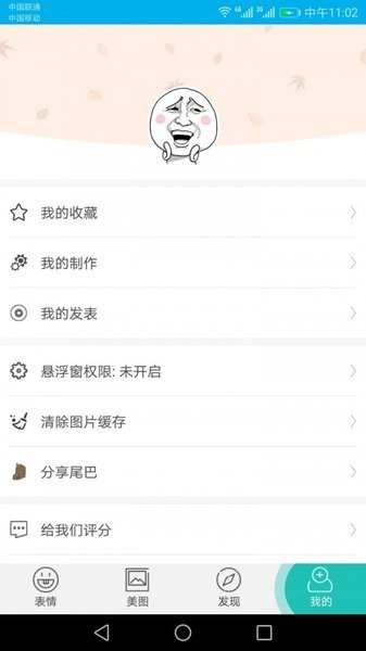 小猴子斗图表情app截图