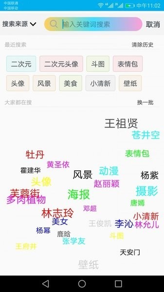 小猴子斗图表情app截图