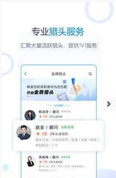 无忧精英截图