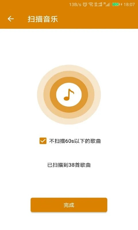 万能音乐播放器app截图