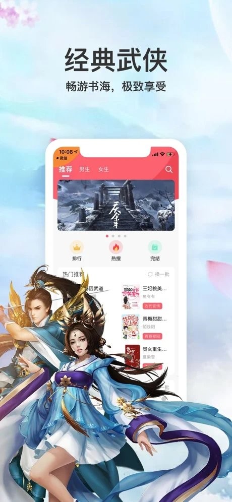 多彩小说app截图